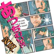 Acchimuite Hoi Karisome Shogakko