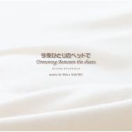 Konya Hitori No Bed De Original Soundtrack