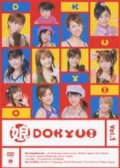 BDOKYU! Vol.1