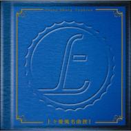 Amazon.co.jp: 上々颱風12‾土民の歌‾: ミュージック