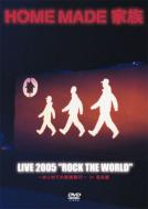LIVE 2005 gROCK THE WORLD" `͂߂ẲƑs`in É