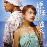 Genmi No Natsuten-Bokutachi No Owaranai Natsu Original Soundtrack