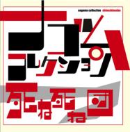 死ね死ね団｜HMV&BOOKS online