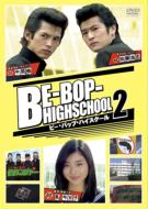Be-Bop-Highschool2