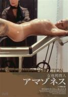 Women in Cell Block 9