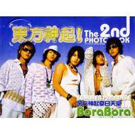 東方神起the 2nd Photobook : 東方神起 | HMV&BOOKS online