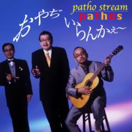 Patho Stream
