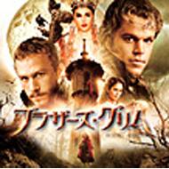 The Brothers Grimm Original Soundtrack