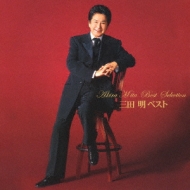 三田 明 ベスト : 三田明 | HMV&BOOKS online - VICL-61822