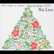 Holy Night In Hawaii Christmas Gift