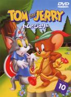 Tom And Jerry Vol.10