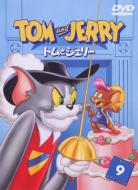 Tom And Jerry Vol.9