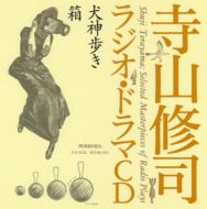 Terayama Shuji Radio Dorama Cd Inugamiaruki Hako