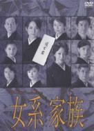 女系家族 DVD-BOX | HMV&BOOKS online - KIBF-95097
