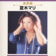 Ketteiban Natsuki Mari