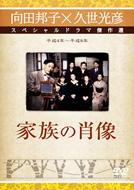 Kazoku No Shozo