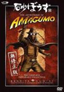 Suna Bouzu Mushuusei 11