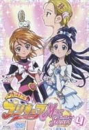 Futariwa Precure Max Heart 4