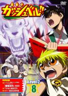 Konjiki No Gash Bell Level-2 8