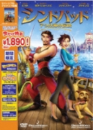 Sinbad Legend Of The Seven Seas Special Edition
