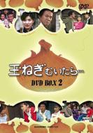 Tamanegi-Muitara Dvd Box 2