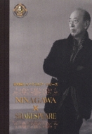 彩の国シェイクスピア・シリーズ NINAGAWA×SHAKESPEARE DVD-BOX II 