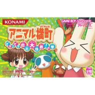 �A�j�}������: �ǂ����ǂ��~�o����!�̊�