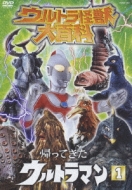 ウルトラ怪獣大百科 帰ってきたウルトラマン1 : ウルトラマン