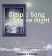 鳴瀬喜博/Simple Song Simple Night