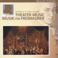 モーツァルト：劇場のための音楽全集 ＶＡＲＩＯＵＳ : モーツァルト 
