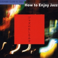 How To Enjoy Jazz