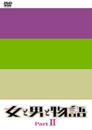 Onna To Otoko To Monogatari Part2  Dvd-Box