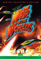 War Of The Worlds Special Collector`s Edition