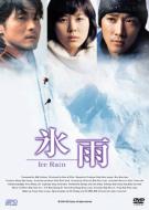 氷雨 Ice Rain 豪華愛蔵BOX DVD BOX ソン・スンホン 韓ドラ スンホン主演！愛と涙の賛歌！『氷雨』｜HMV&BOOKS onlineニュース