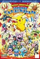 �|�P�b�g�����X�^�[ 2006�N�x�J�����_�[