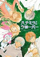 �n�`�~�c�ƃN���[�o�[ 2006�N�x�J�����_�[