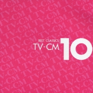 ベスト・クラシック10－「TV-CM」 | HMVu0026BOOKS online - TOCE-55774