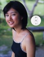 夢翔女 多岐川華子写真集 多岐川華子 Hmv Books Online