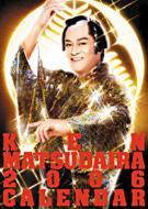 ���̏o��}�c�P���T���o 2006�N�x�J�����_�[