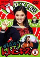 Ganbare!Red Vickies Vol.2