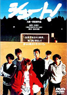 中居正広主演「ナニワ金融道」初DVD化！｜HMV&BOOKS onlineニュース