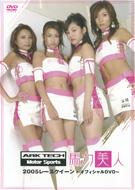 �A�[�g�e�b�N�`�[���n�͔��l: 2005