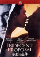 Indecent Proposal