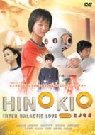 日本以外全部沈没　DVD　小橋賢児 柏原収史 松尾政寿 Amazon.co.jp: 日本以外全部沈没 [DVD] : 小橋賢児, 柏原収史
