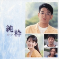 Junsui Original Soundtrack