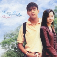 Propose Original Soundtrack
