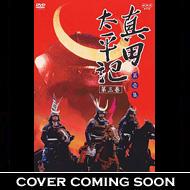 �^�c�����L: ��4��