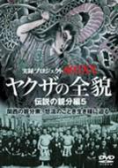 Documentary/Ͽץ 893xx  䥯ɿ οʬԡ 5