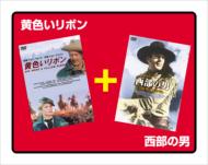 She Wore A Yellow Ribbon+the Westerner