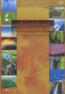 Mozart For Relaxation -Beautiful Nature With Mozart-